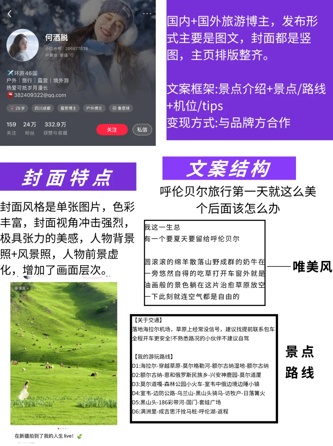 五月最后一个风口 ：情绪化+旅游