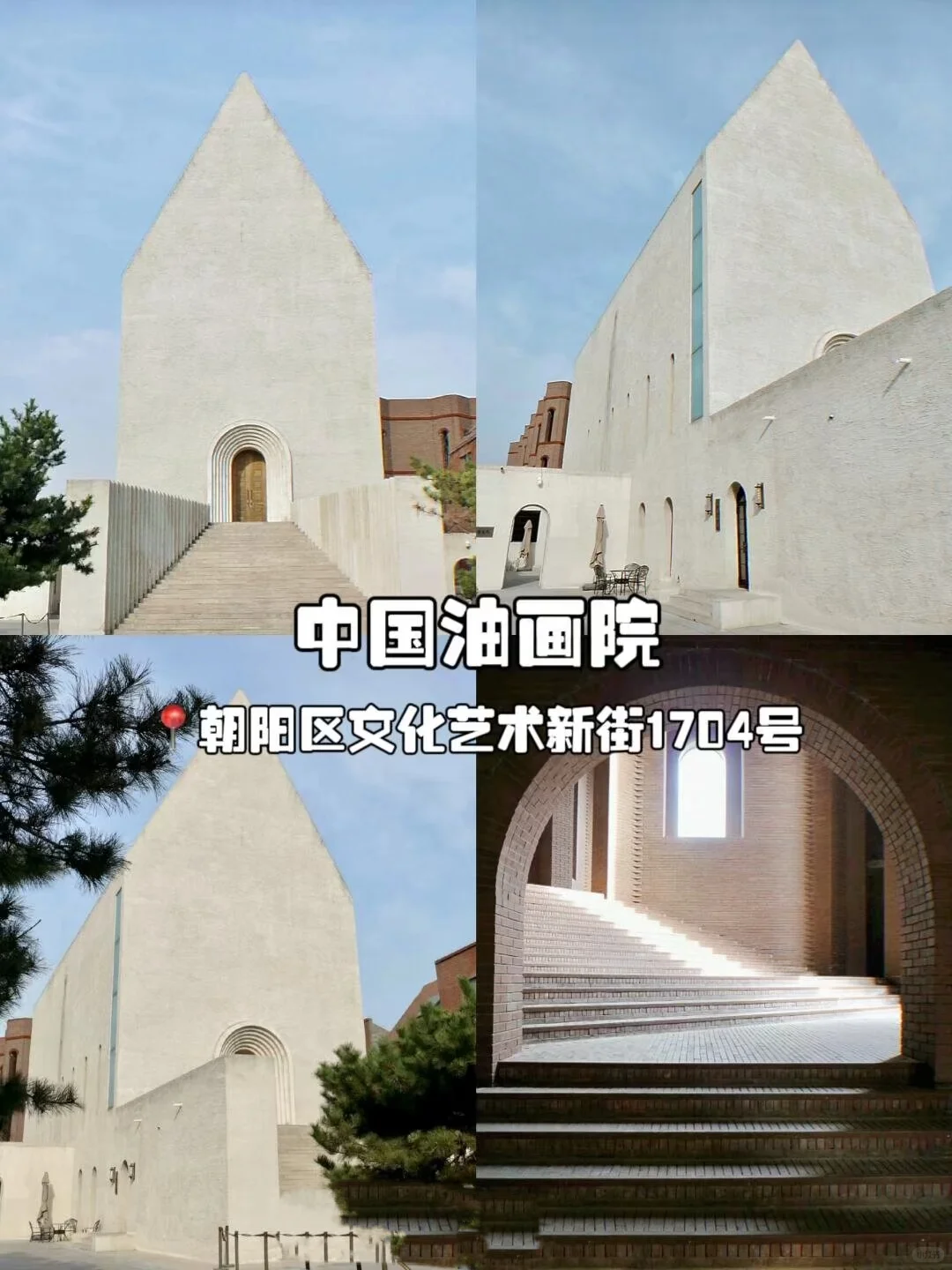 关于北京citywalk小众打卡地 北京三日游