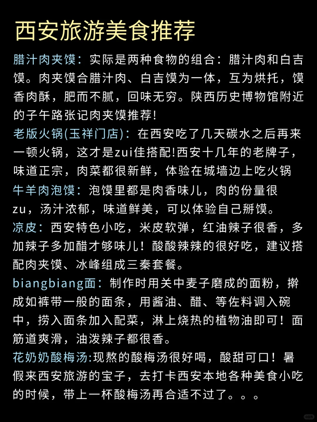 暑假西安旅游攻略✅3天2夜懒人版+美食推荐