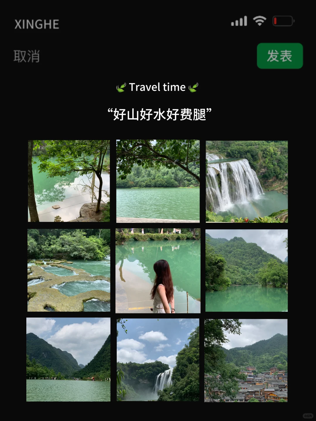 Woo！这组贵州旅游文案太绝了！（2）