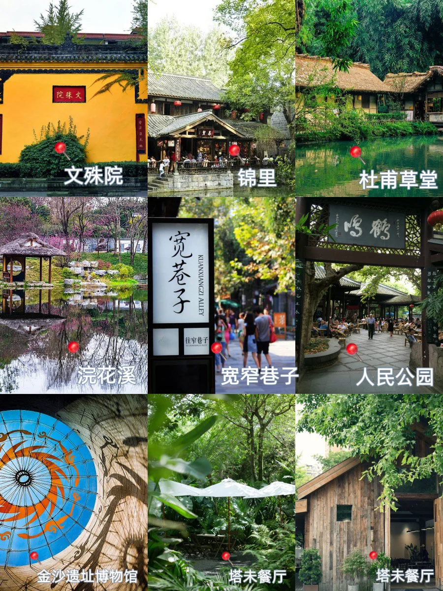 暑假来成都，附详细游玩攻略给大家