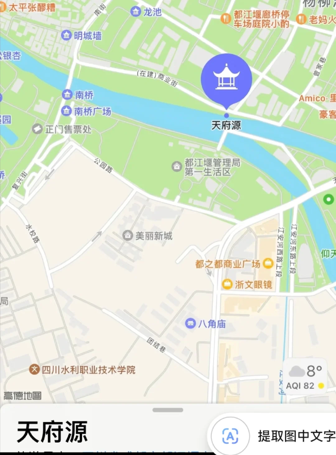 暑假如何一天游玩熊猫谷＋都江堰＋蓝眼泪