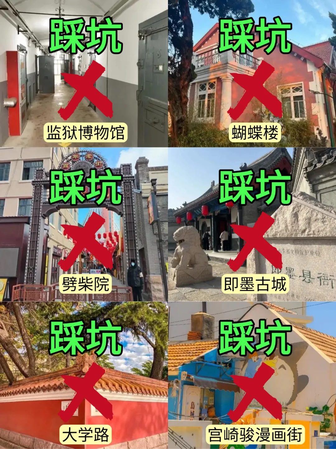 6月份计划去青岛旅游的姐妹听劝！