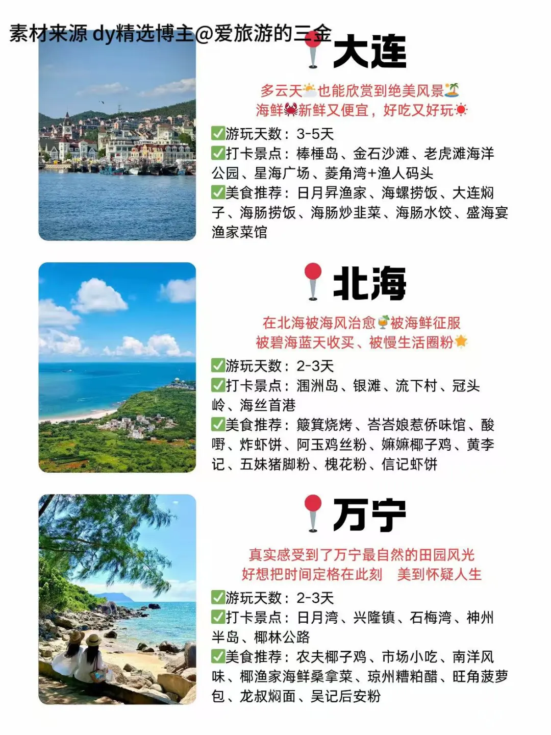 《被班主任夸爆的毕业旅行！人均XXX的省钱天