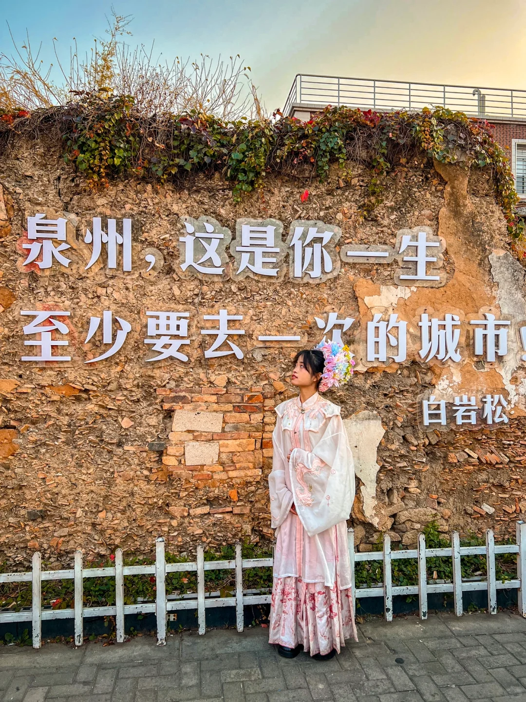 李现没有骗我 泉州真的值得一来再来的城市