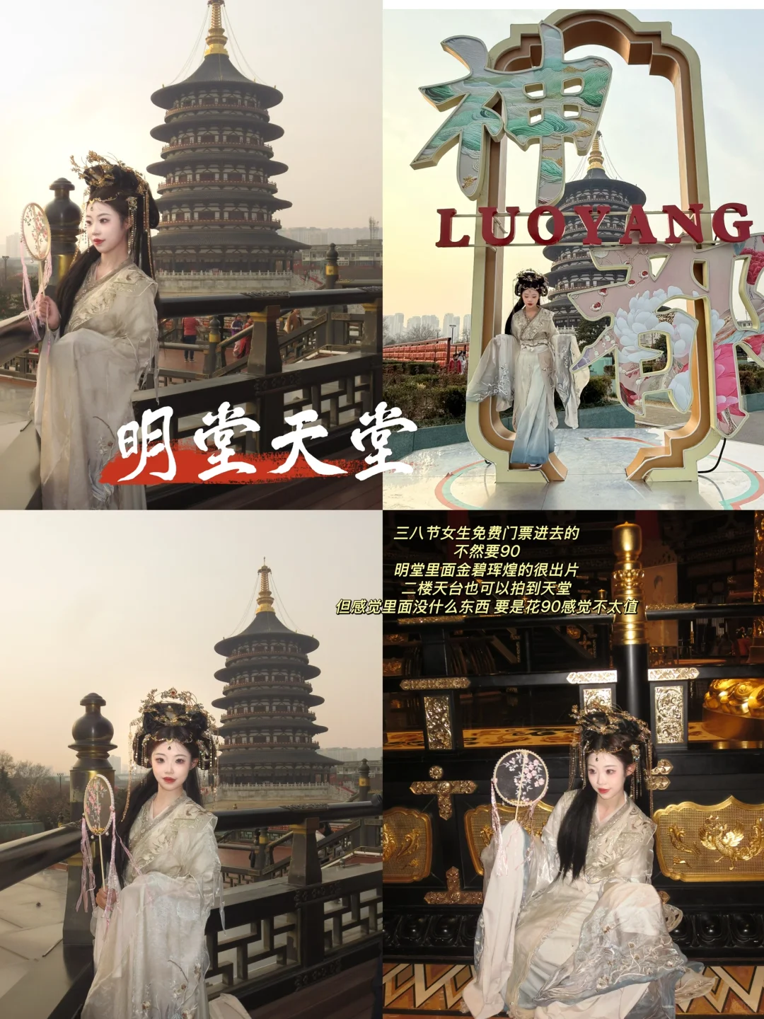 📍洛阳3天2晚人均500旅游攻略‼️（附文字版…