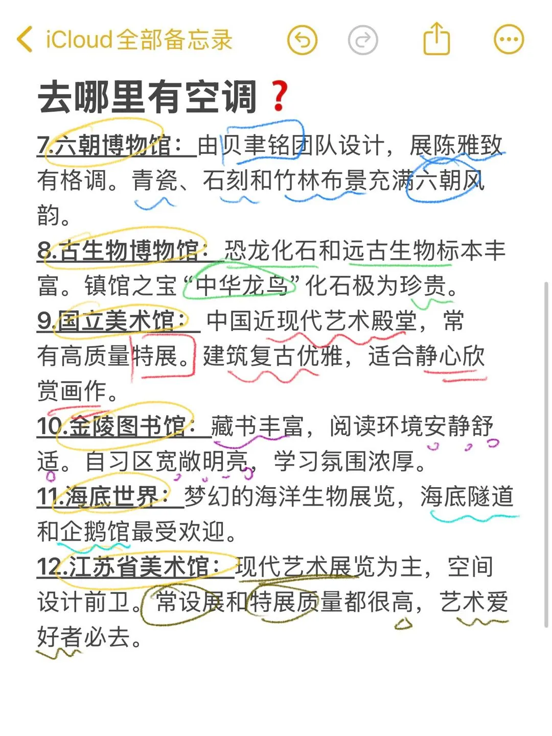 🥵🥵暑假来南京真的不是你想的那样