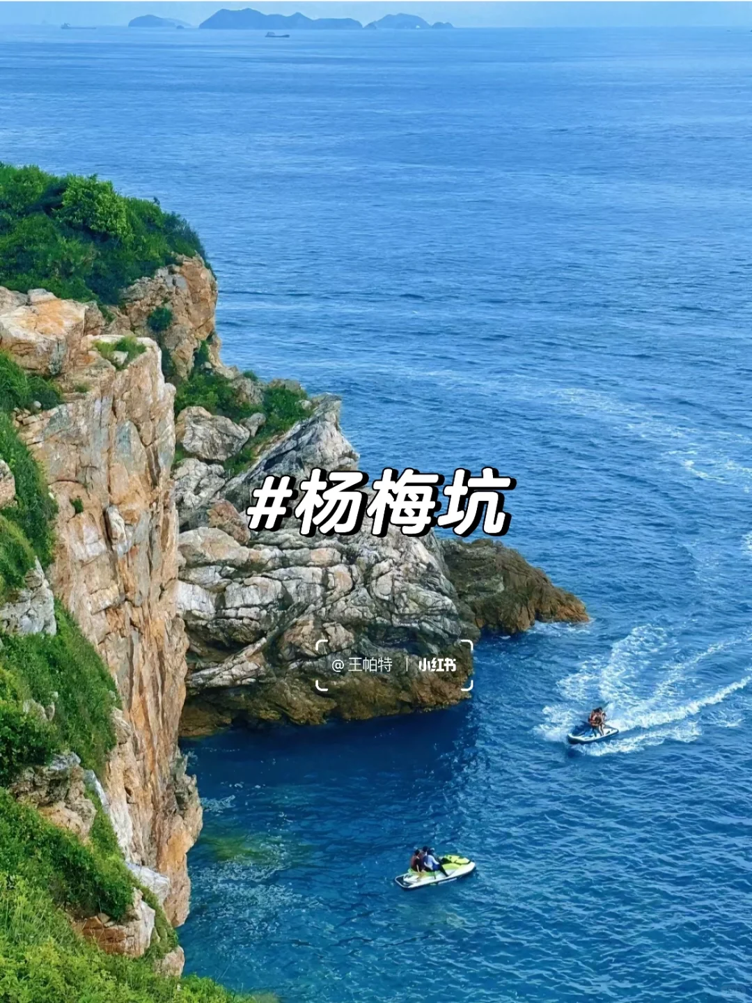 广东带娃必去的10个海岛！建议收藏！