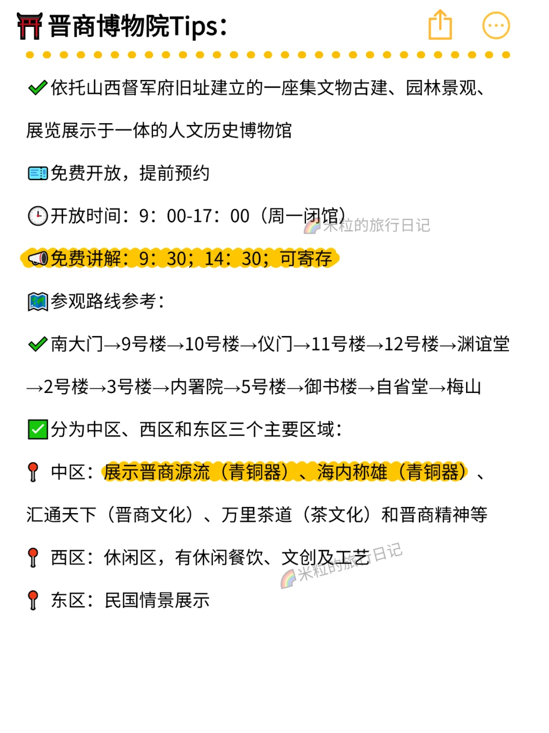 宝藏啊丨太原3天2晚最精华citywalk线