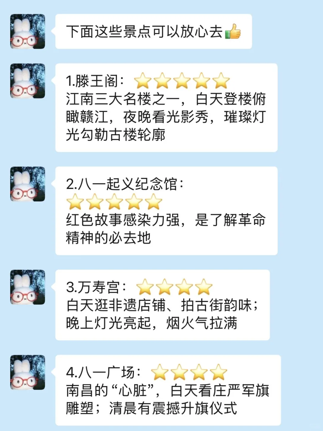 准备去南昌的姐妹们，真的不要乱带衣服…