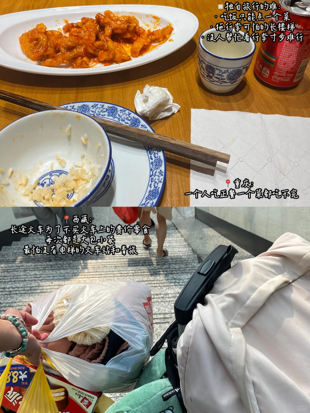 真心话:被大肆宣扬的穷游不是在享受世界