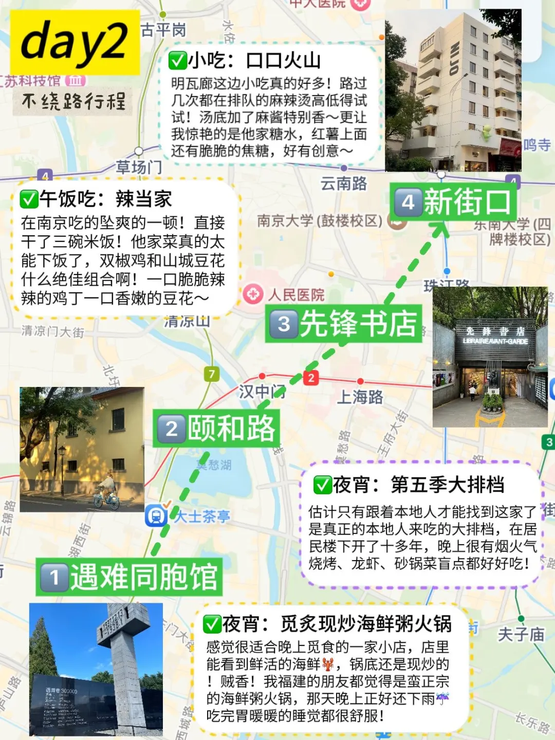 📍6.10南京已回……😭我真的崩溃了…