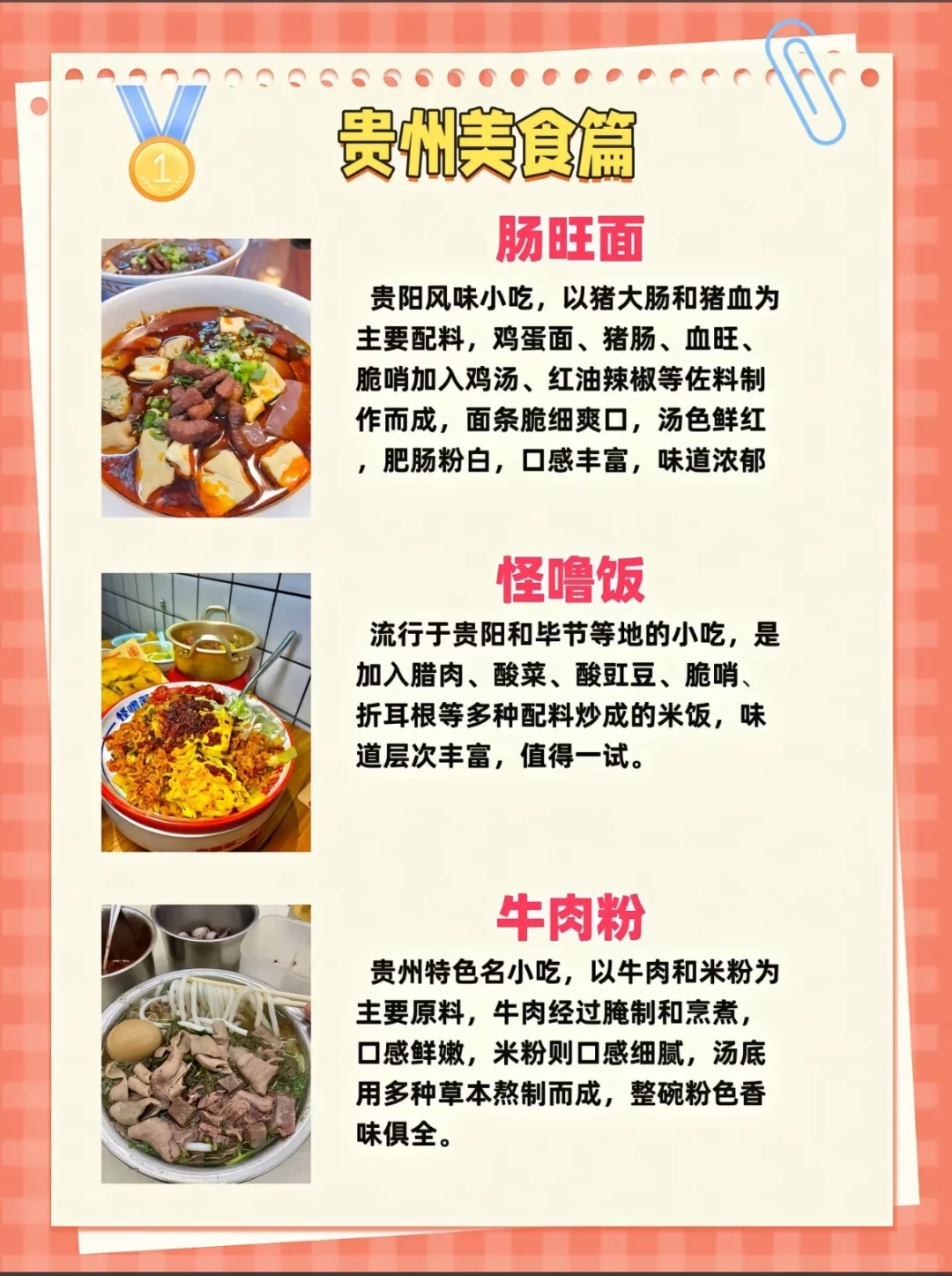 这是贵州！两人5天只花1000+💰闭眼冲😝