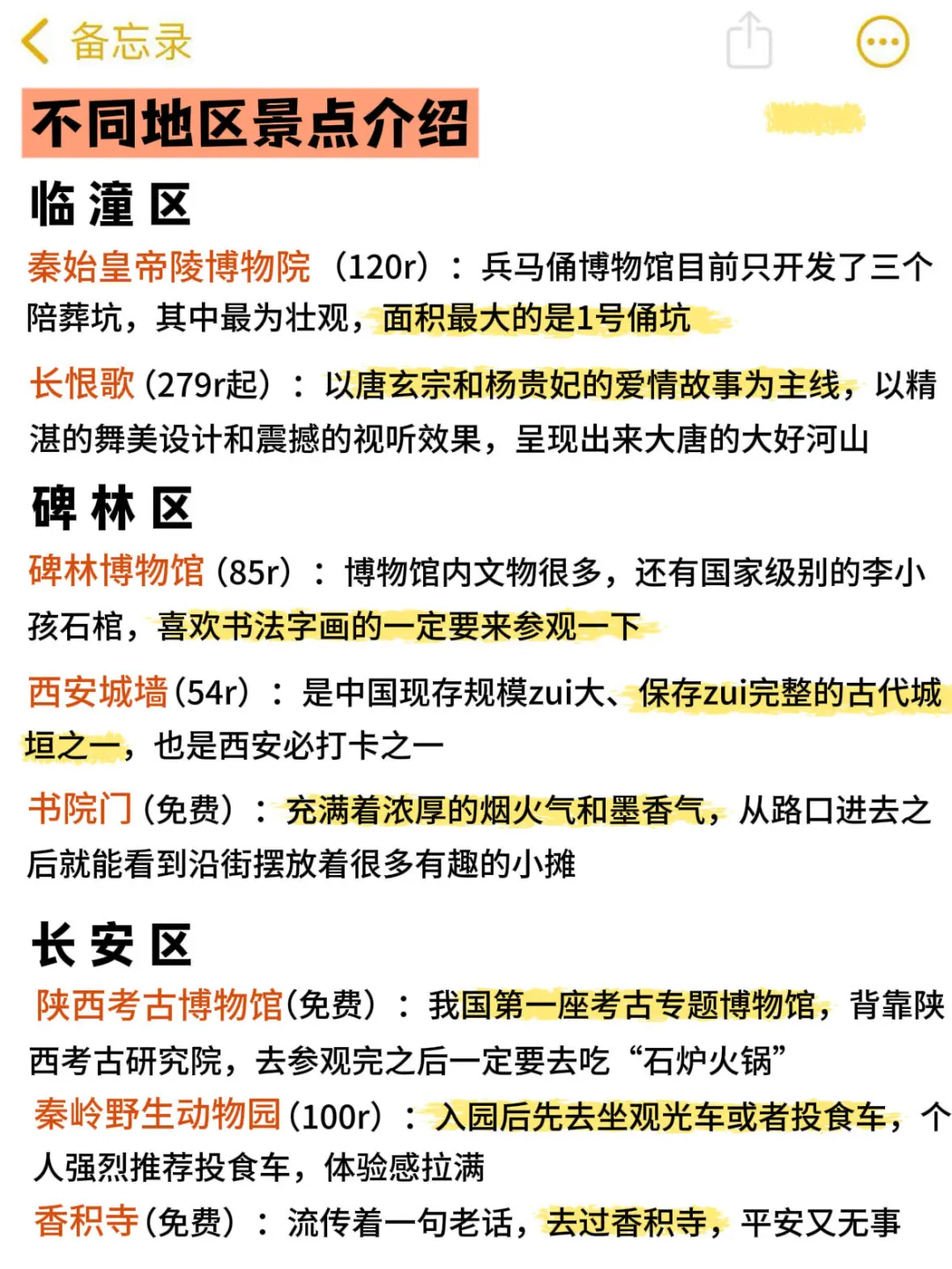 西安旅游攻略| 6-7月份来西安的姐妹听劝👂