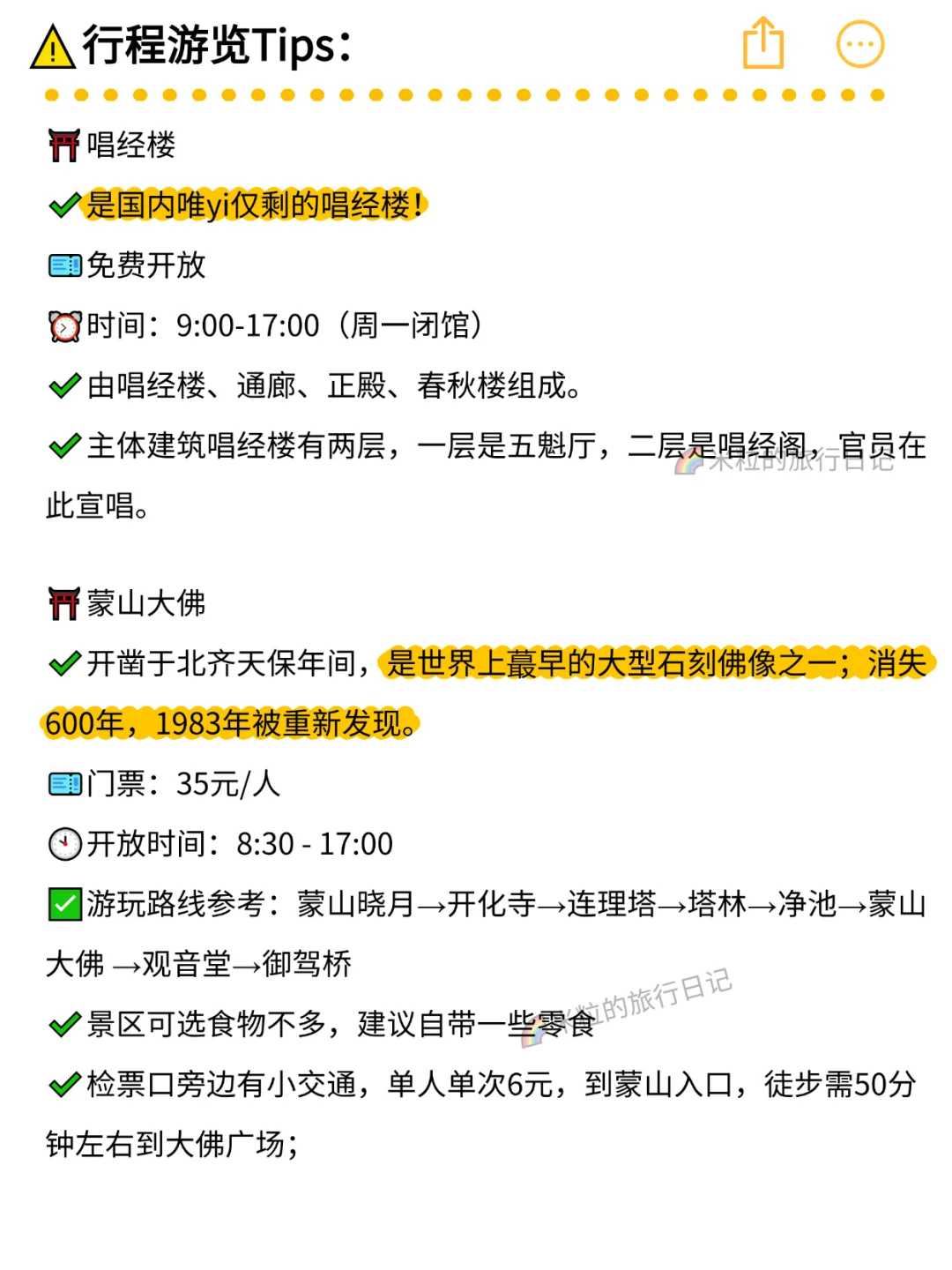 宝藏啊丨太原3天2晚最精华citywalk线