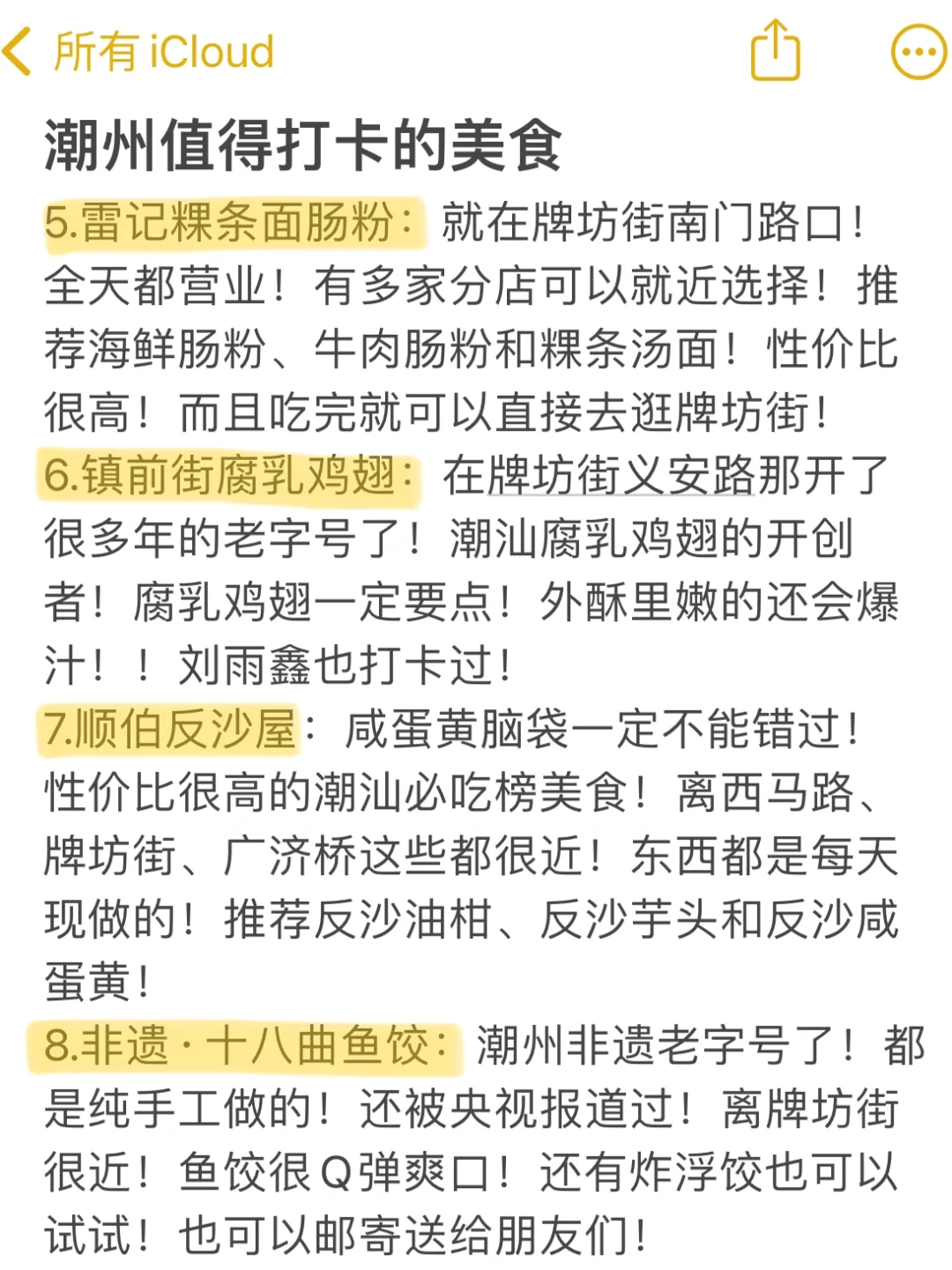 📍6.15潮州已回。。😭我和闺蜜真的崩溃了…