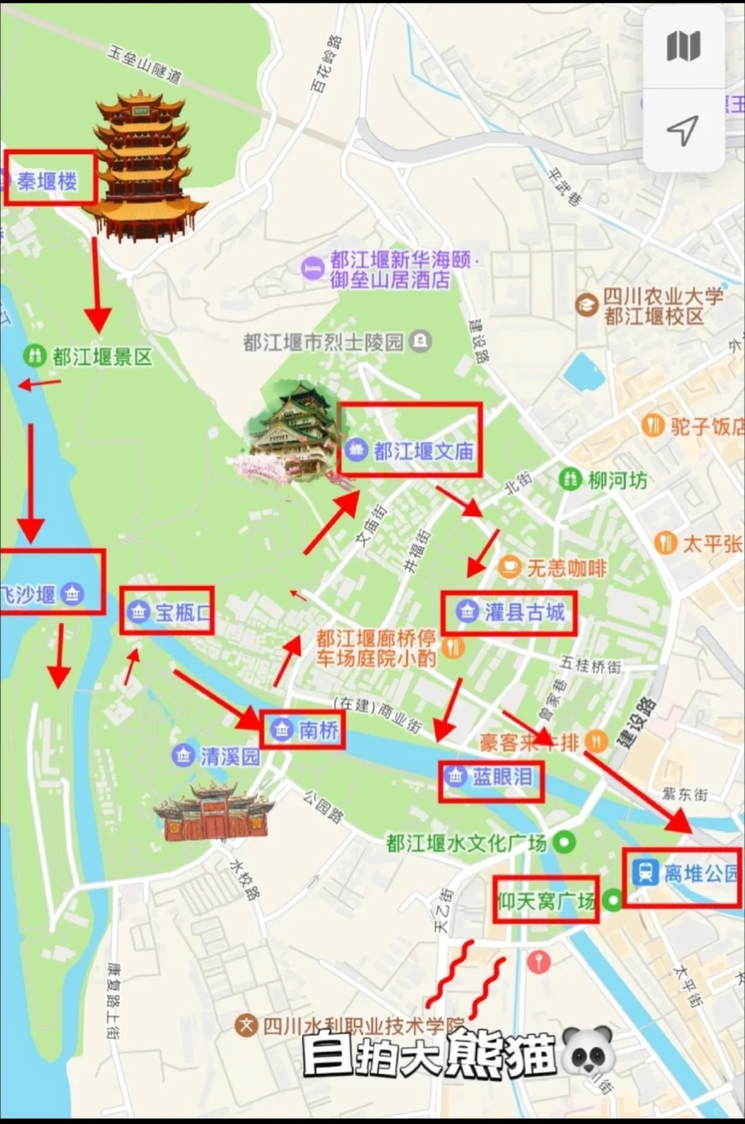 暑假如何一天游玩熊猫谷＋都江堰＋蓝眼泪