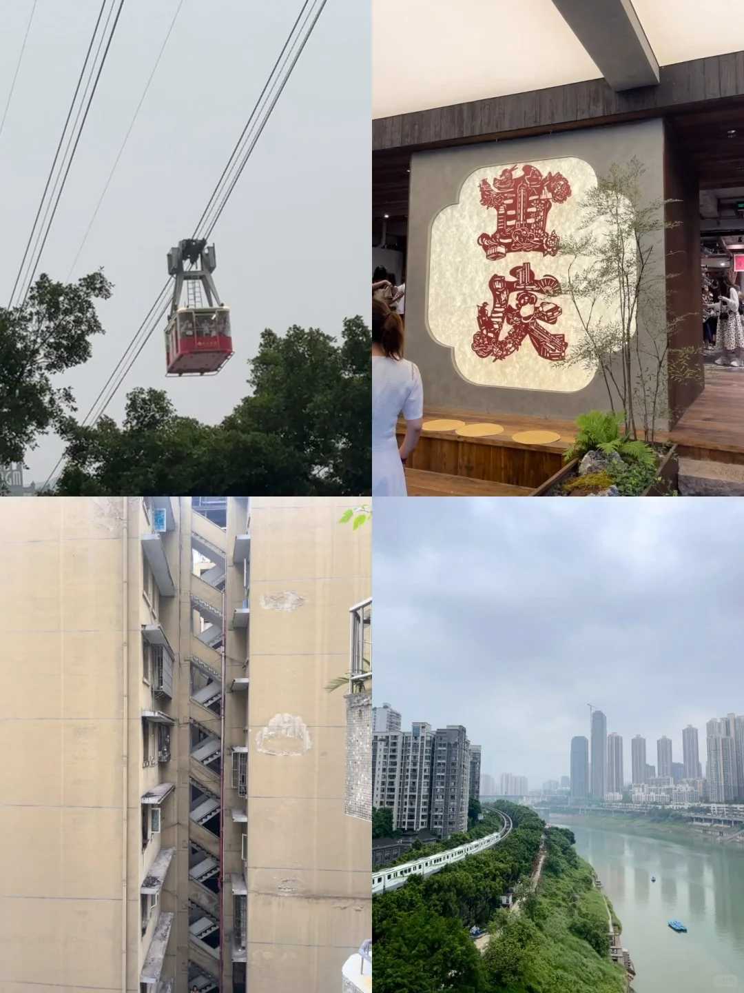 ✨一不小心到了重庆🌉