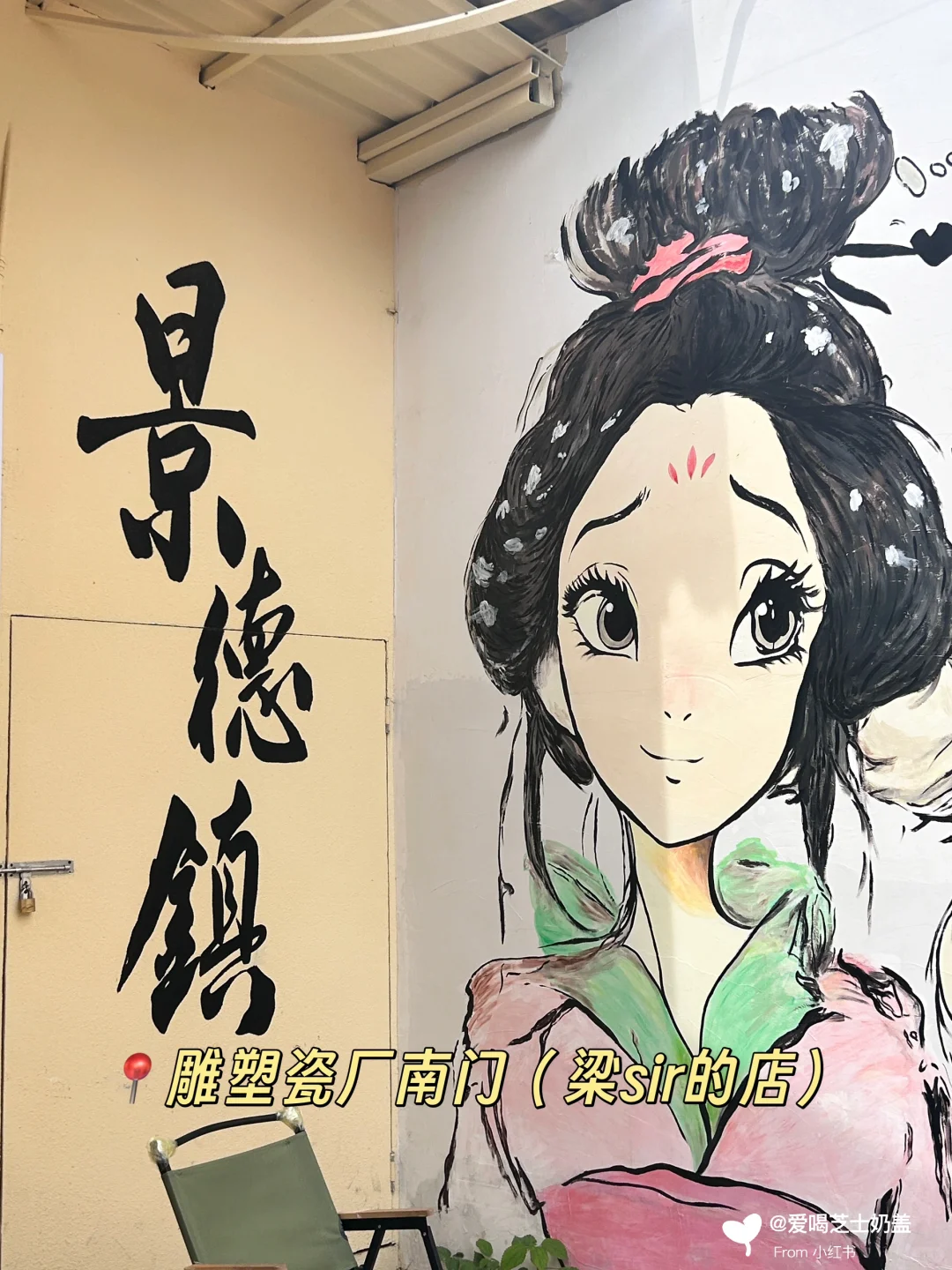 🧩景德镇巨出片打卡墙！📷超全机位等你来🔥