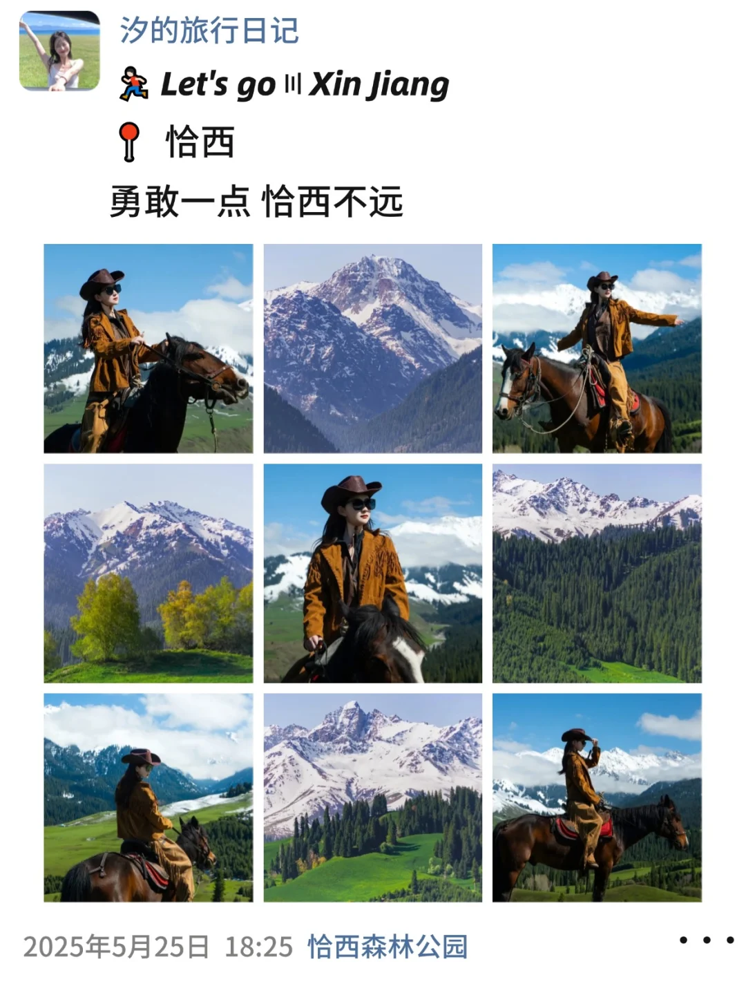 来了新疆一趟，发了十条朋友圈