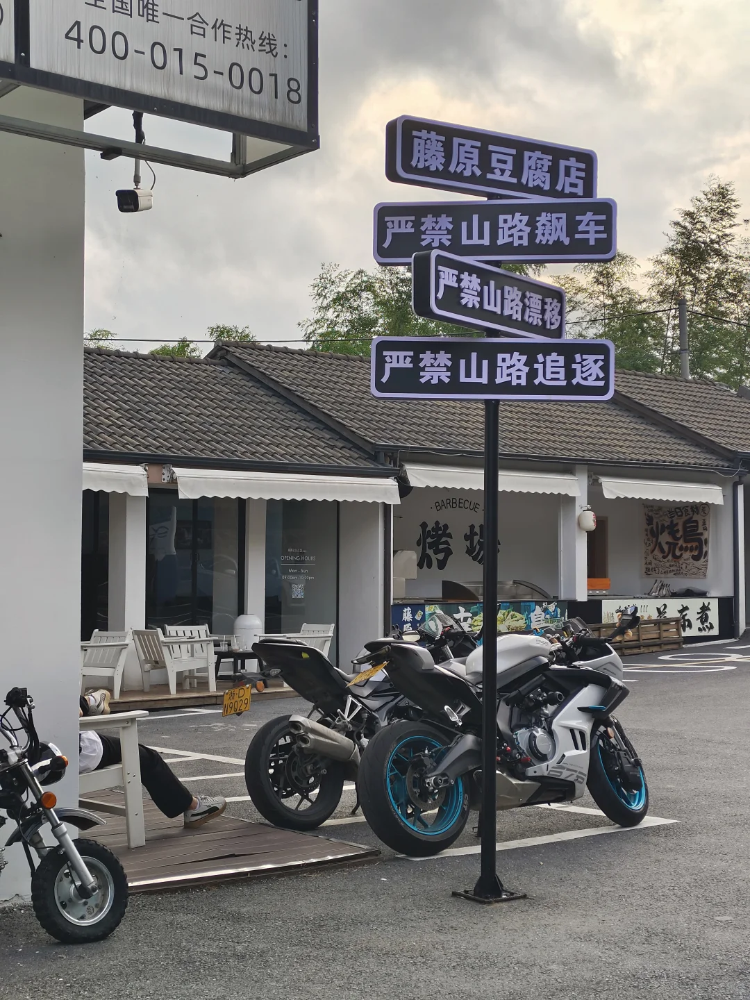 浙江4+2丨天荒坪蓝房子/OKKA乡野骑行社