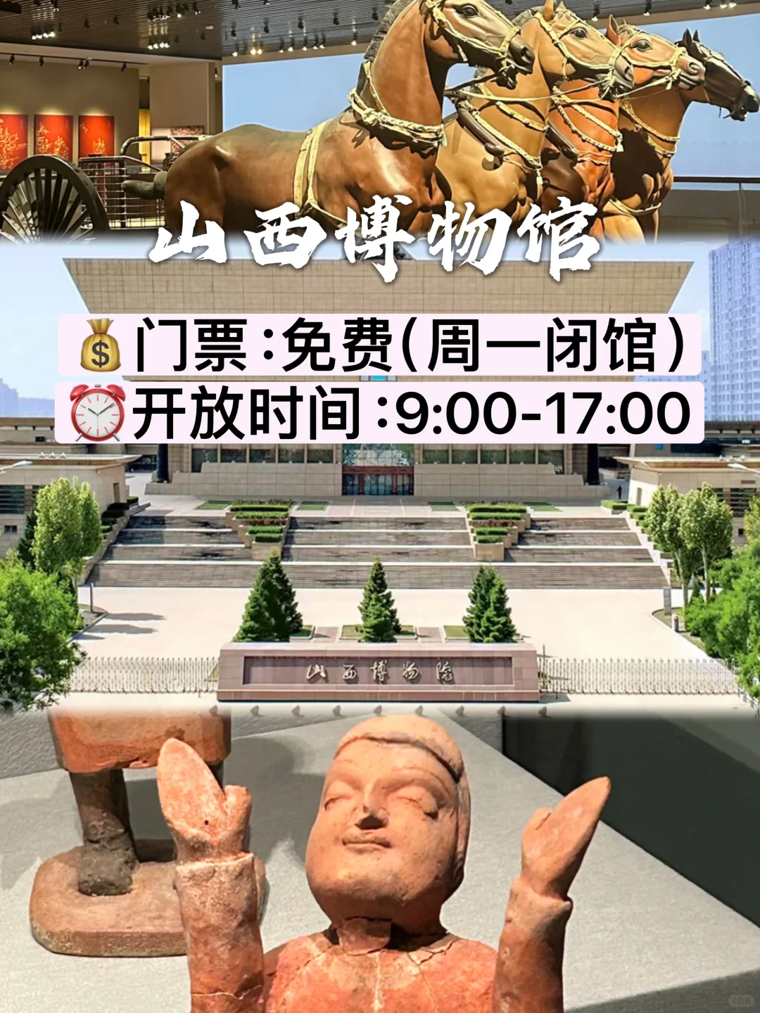 太原宝藏地必打卡九个景点！