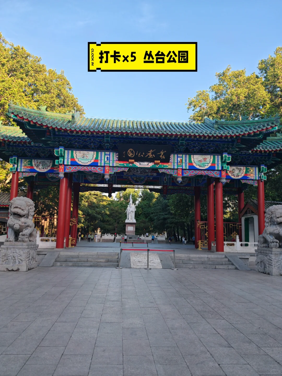 用双脚丈量这座城