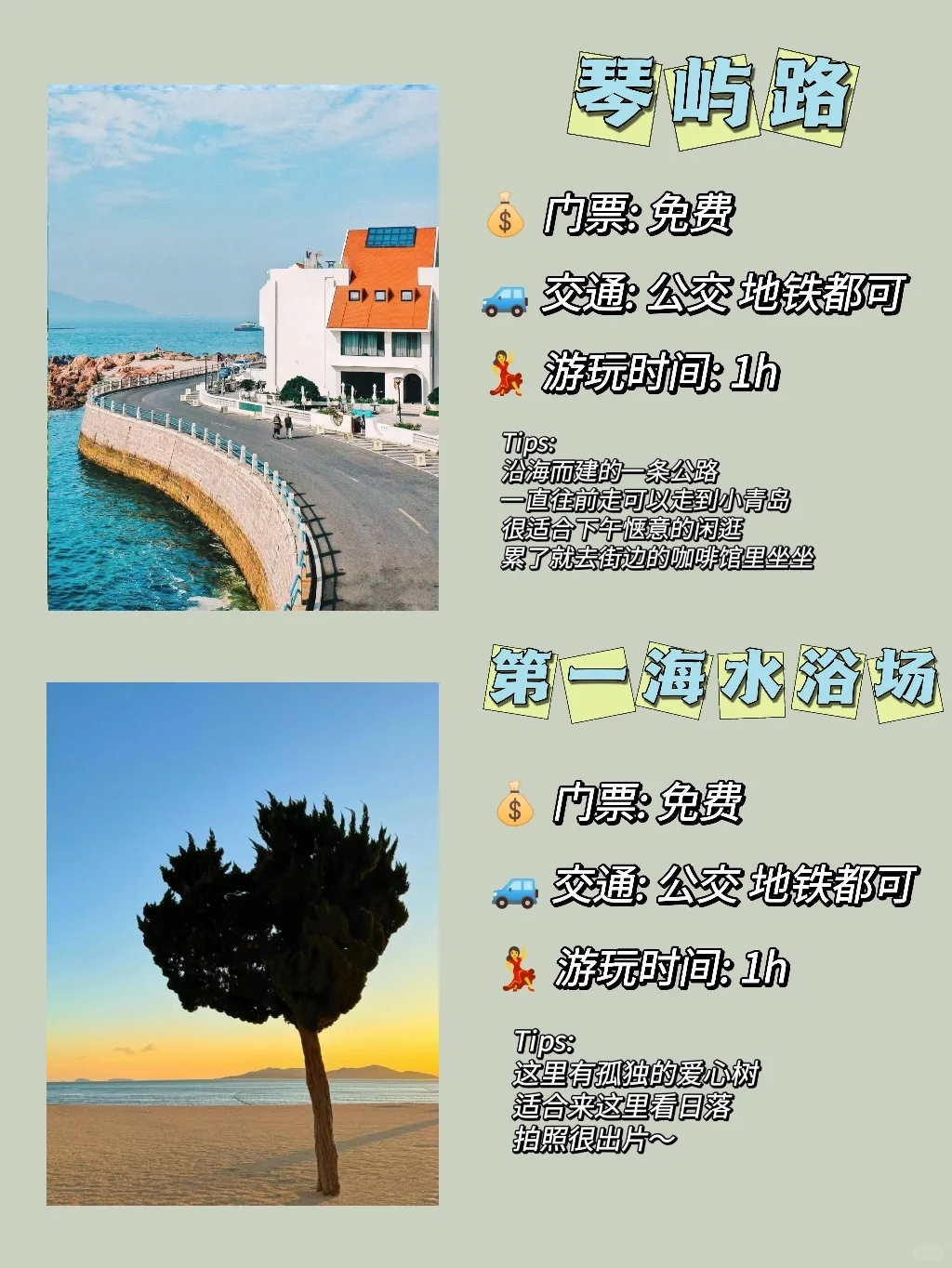 青岛旅游必去景点，本地人强烈推荐！