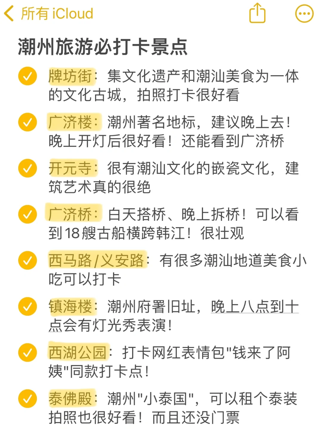 📍6.15潮州已回。。😭我和闺蜜真的崩溃了…