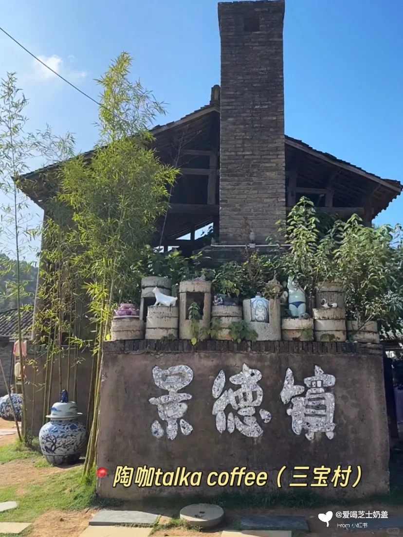 🧩景德镇巨出片打卡墙！📷超全机位等你来🔥