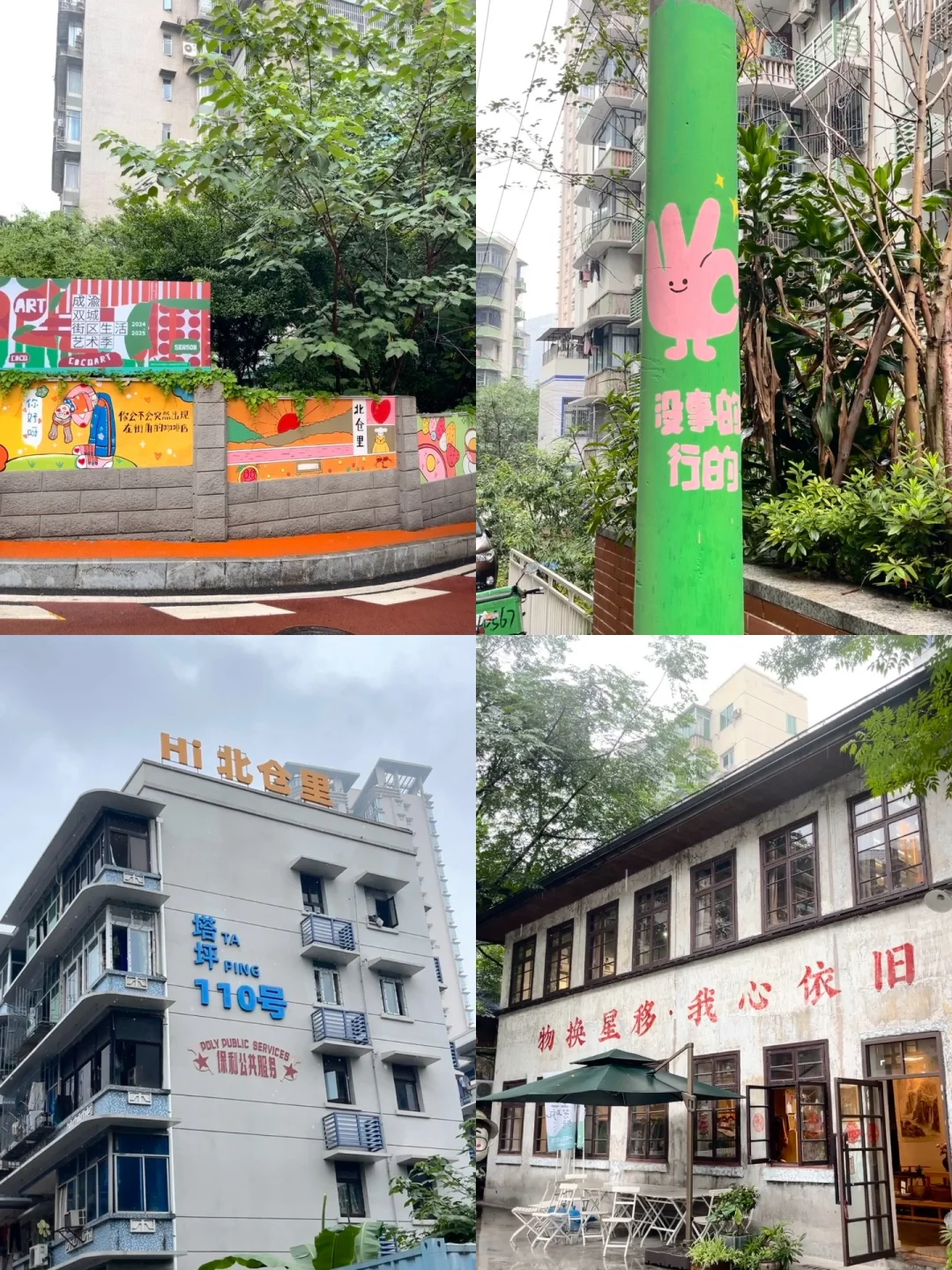 ✨一不小心到了重庆🌉