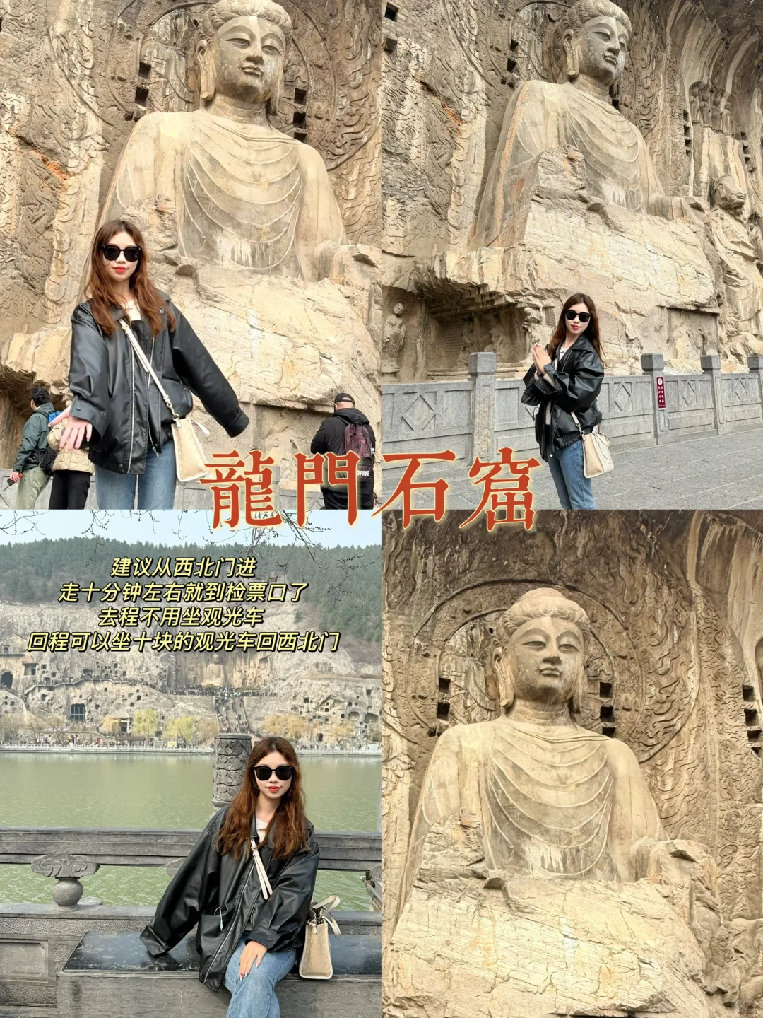 📍洛阳3天2晚人均500旅游攻略‼️（附文字版…