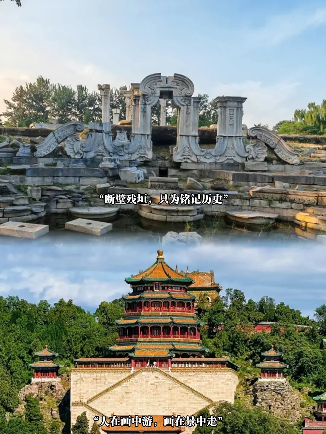 北京必去打卡地,带亲友玩转首都!