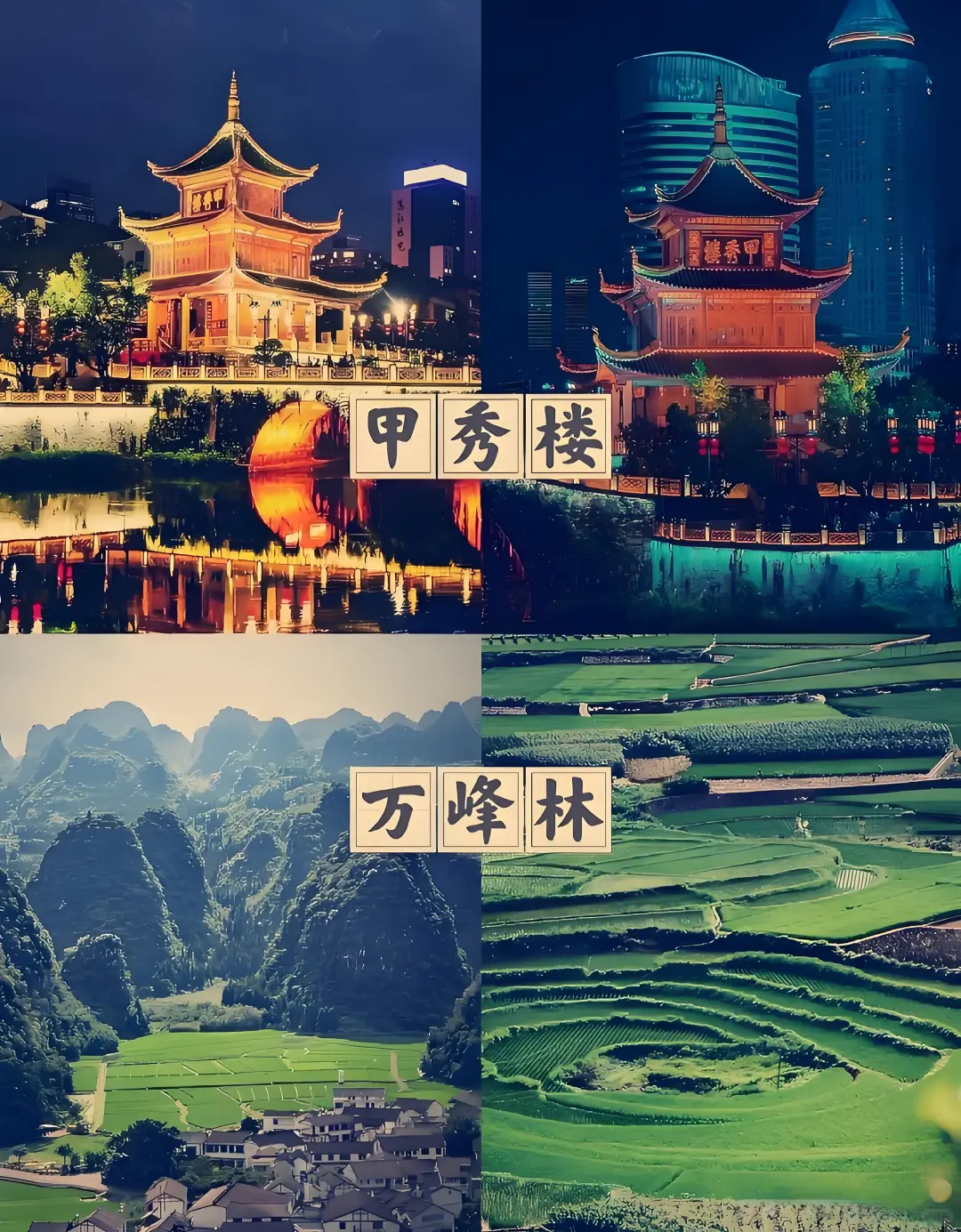 ✨贵州必打卡的9个宝藏景点,美到窒息💕