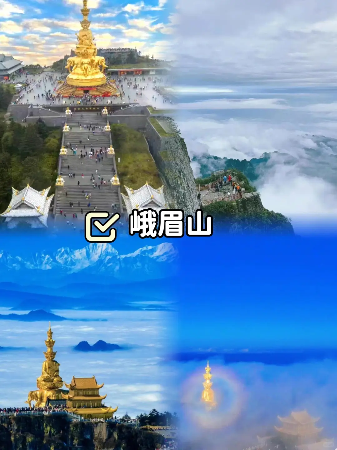 成都·九寨沟丨5天4晚旅行🌸人均799+💰