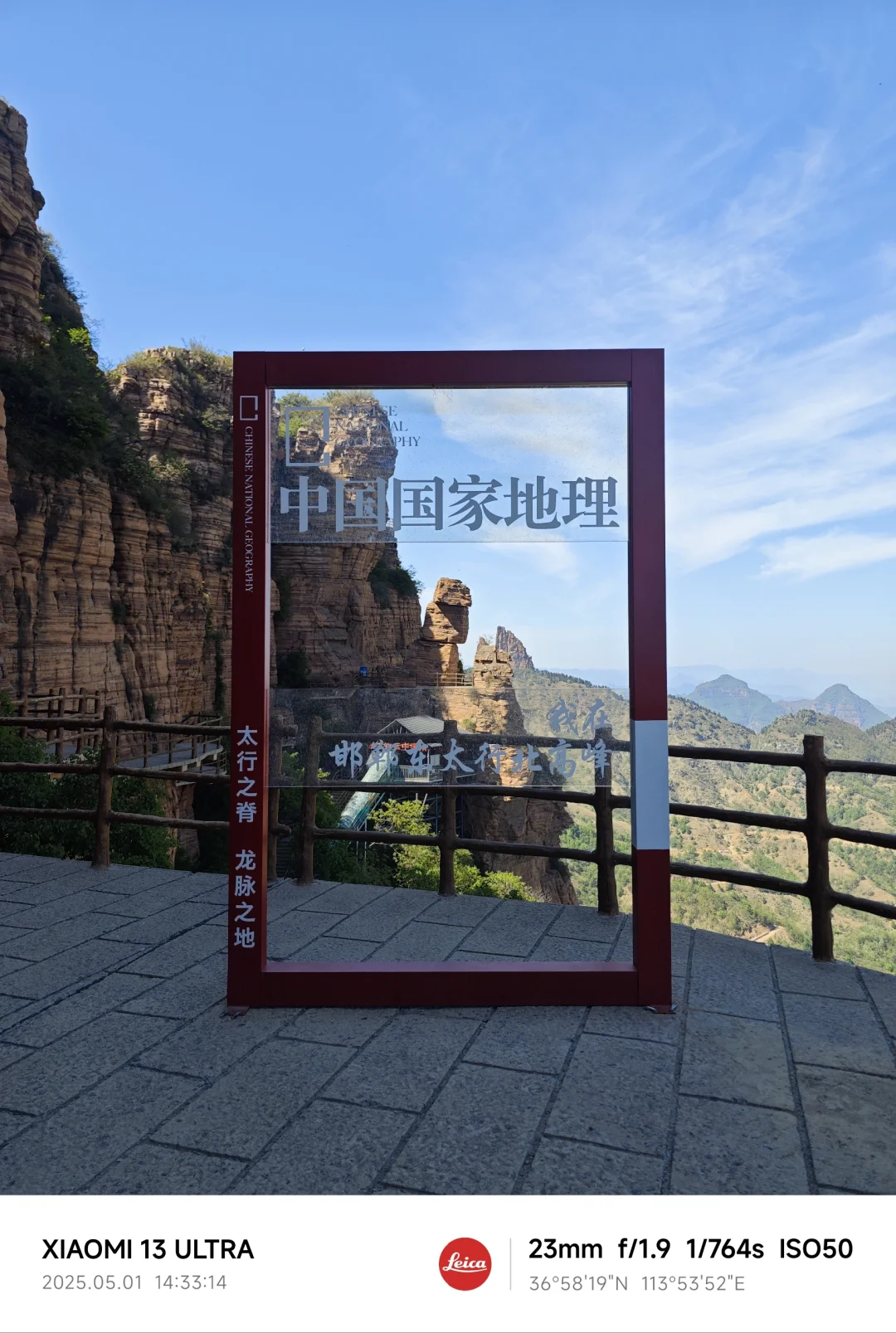 🌄东太行景区攻略 | 丹霞秘境+云端奇遇