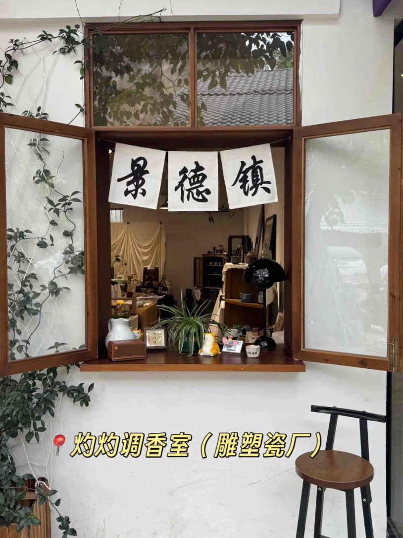 🧩景德镇巨出片打卡墙！📷超全机位等你来🔥