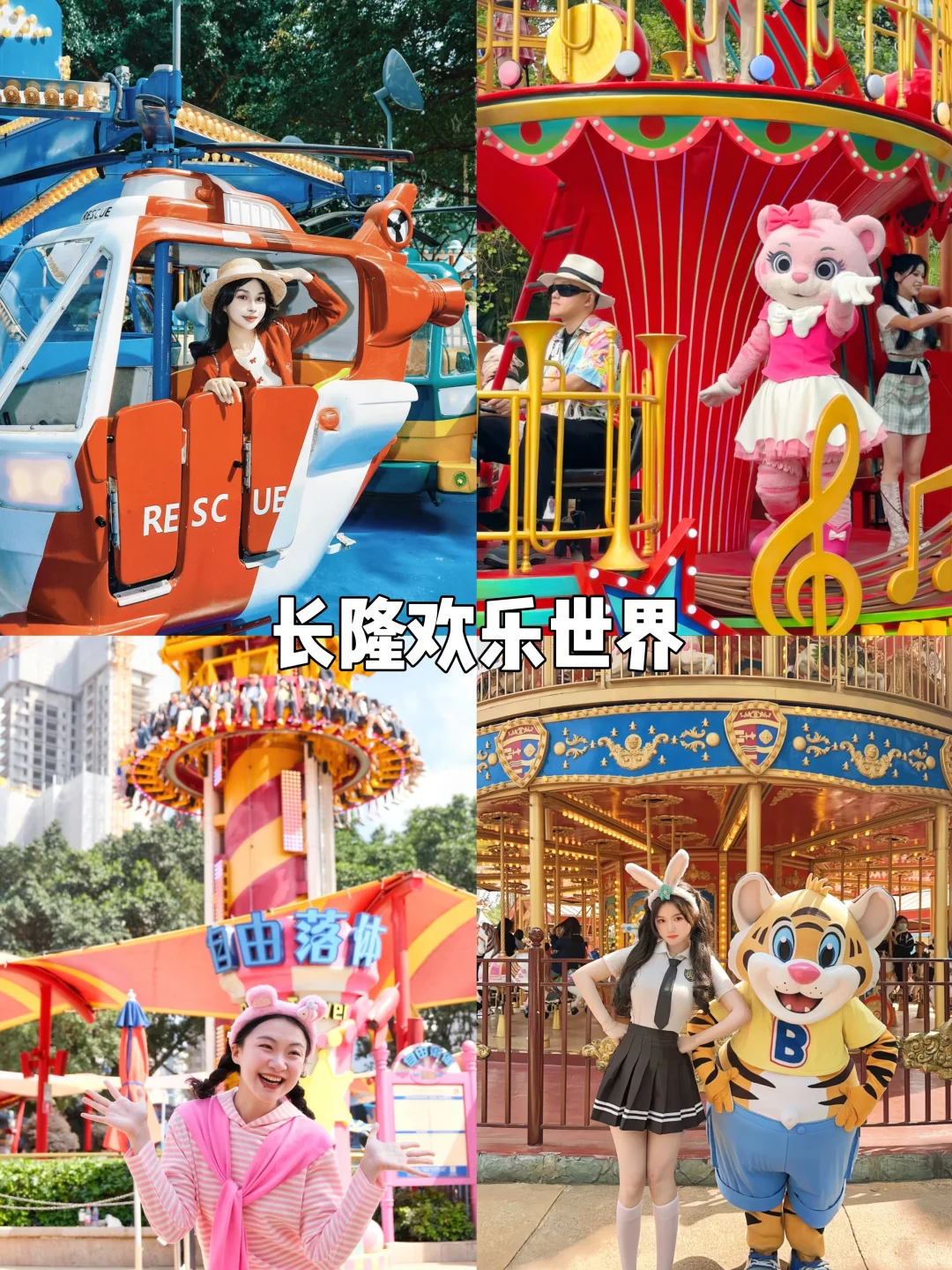 速囤！广州长隆3天，住熊猫玩四园才这个价