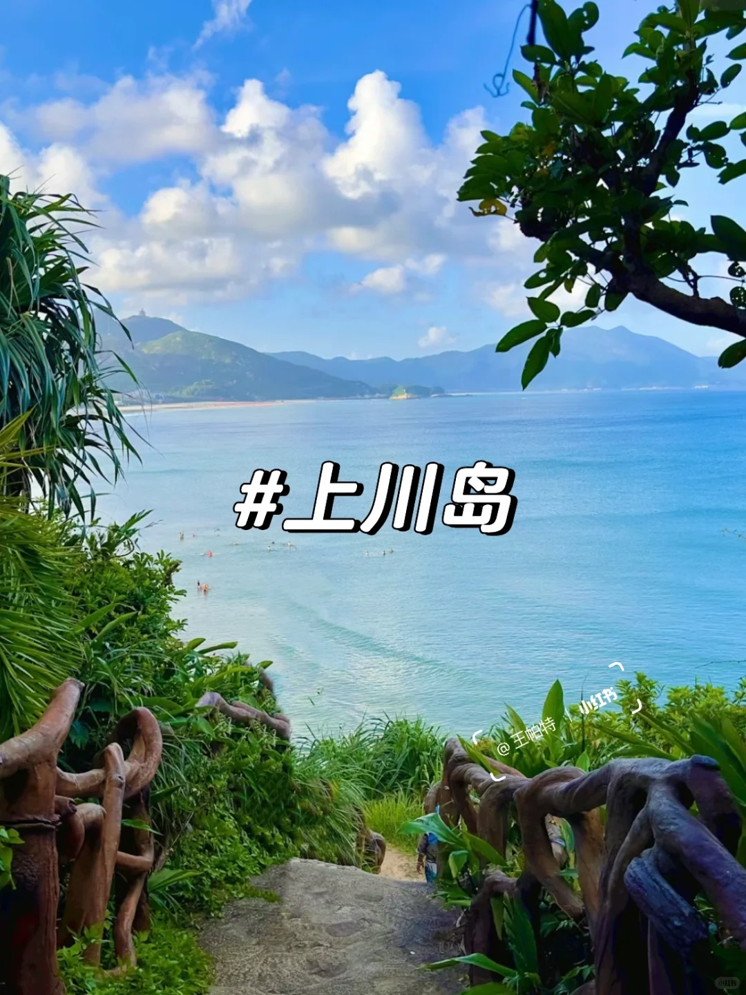 广东带娃必去的10个海岛！建议收藏！