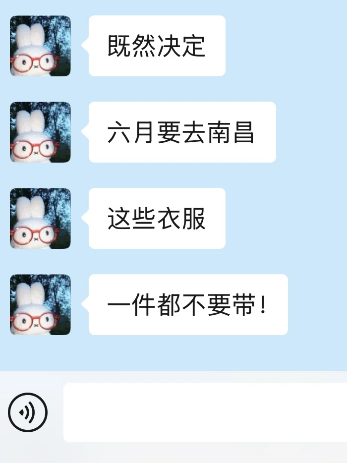 准备去南昌的姐妹们，真的不要乱带衣服…