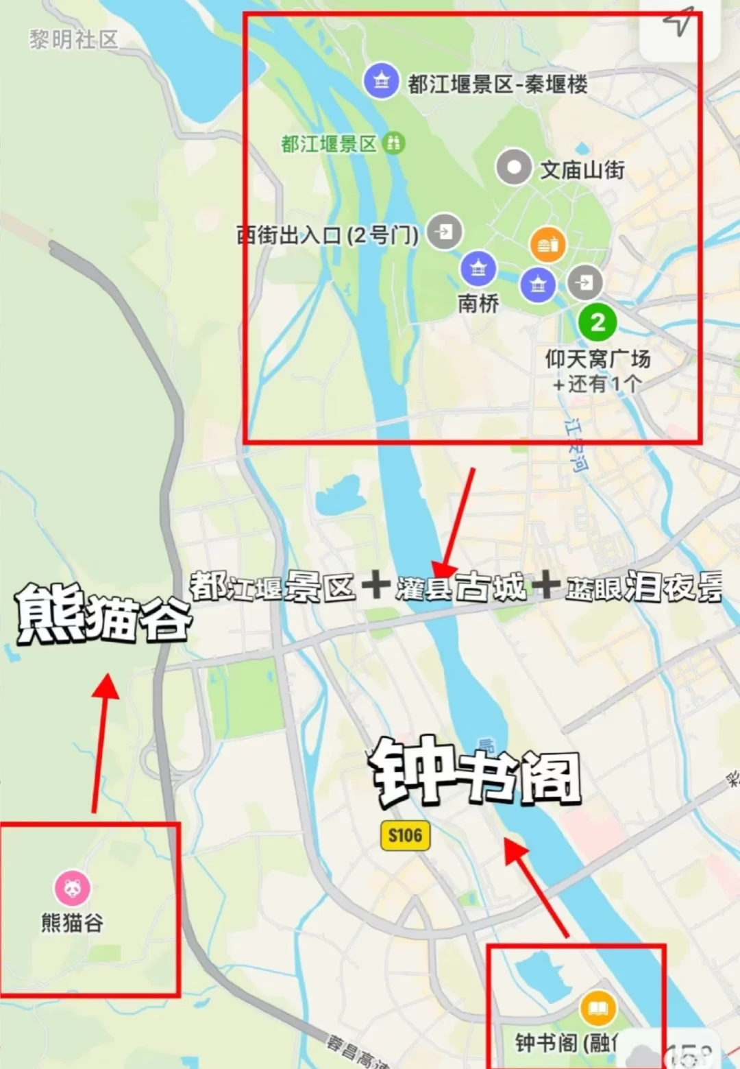 暑假如何一天游玩熊猫谷＋都江堰＋蓝眼泪