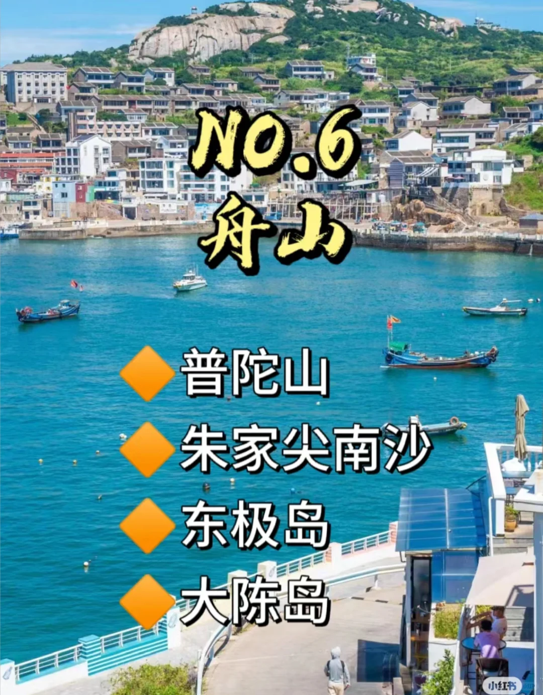 浙江游玩必去景点