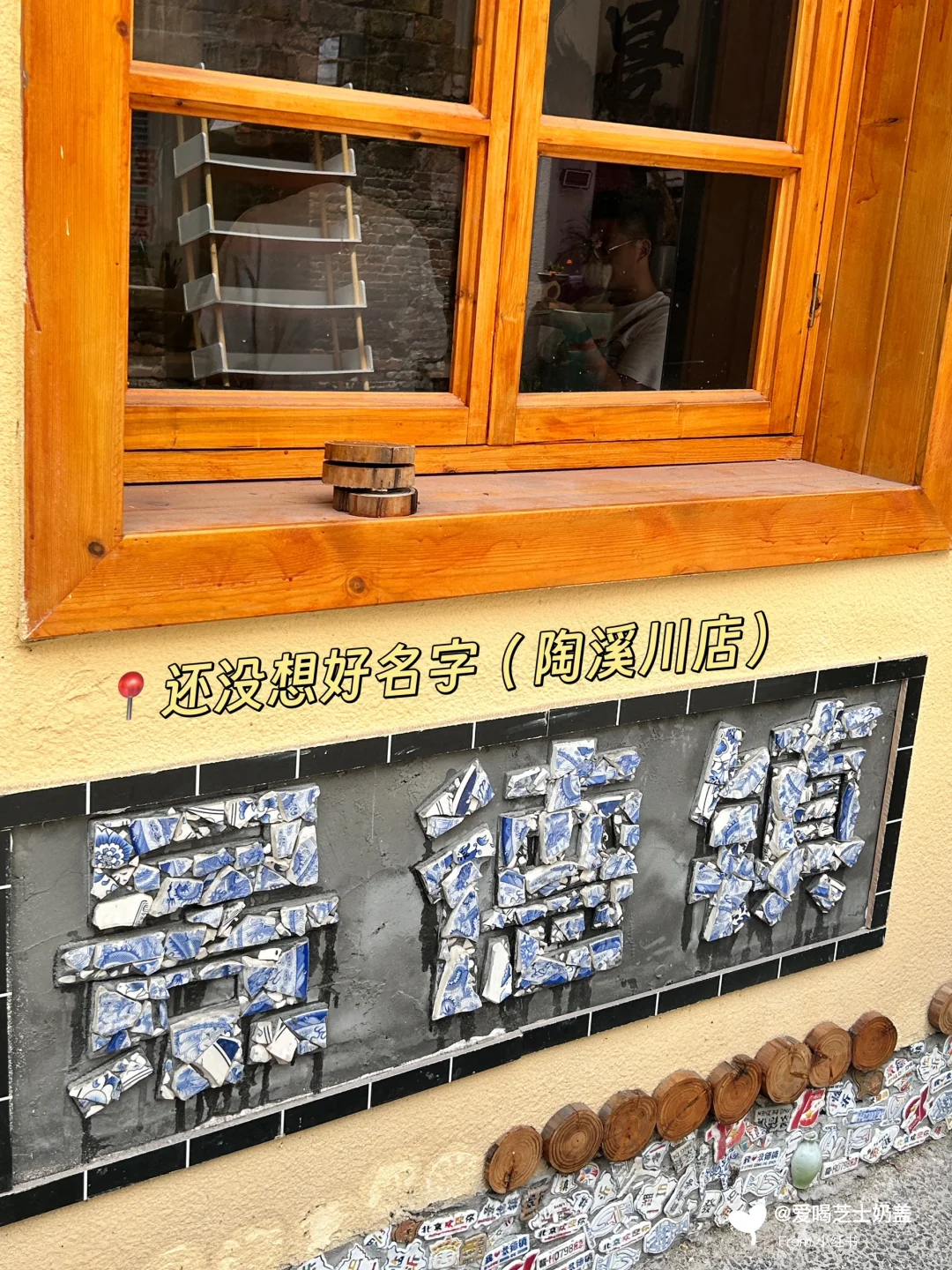 🧩景德镇巨出片打卡墙！📷超全机位等你来🔥