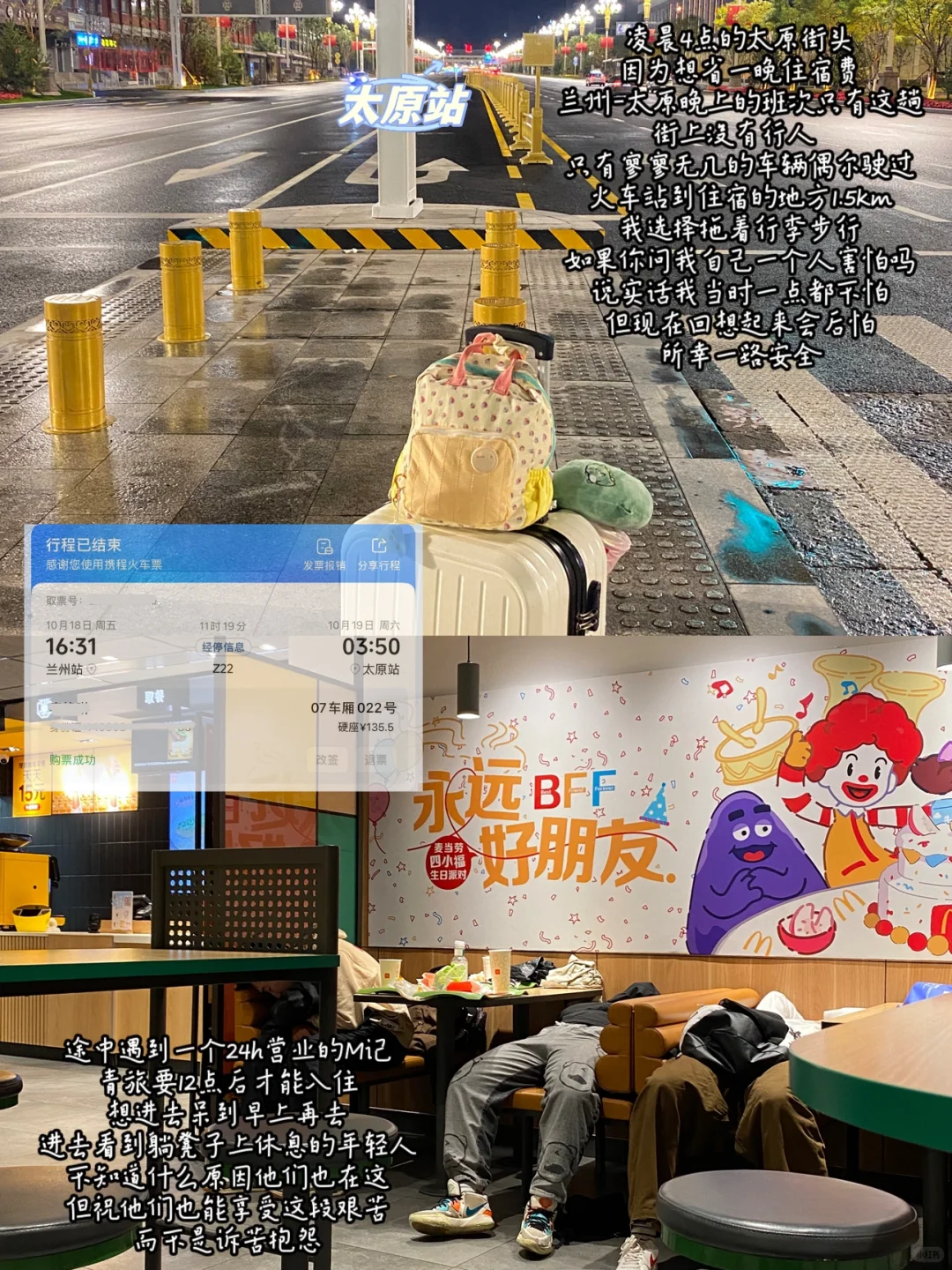 真心话:被大肆宣扬的穷游不是在享受世界