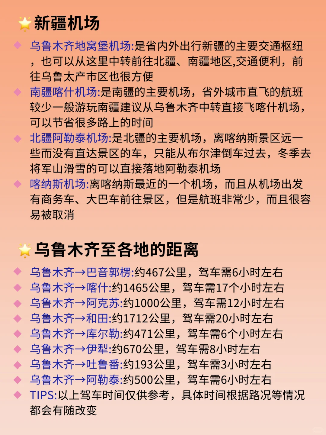 新疆会惩罚每一个不提前预约景点的人……