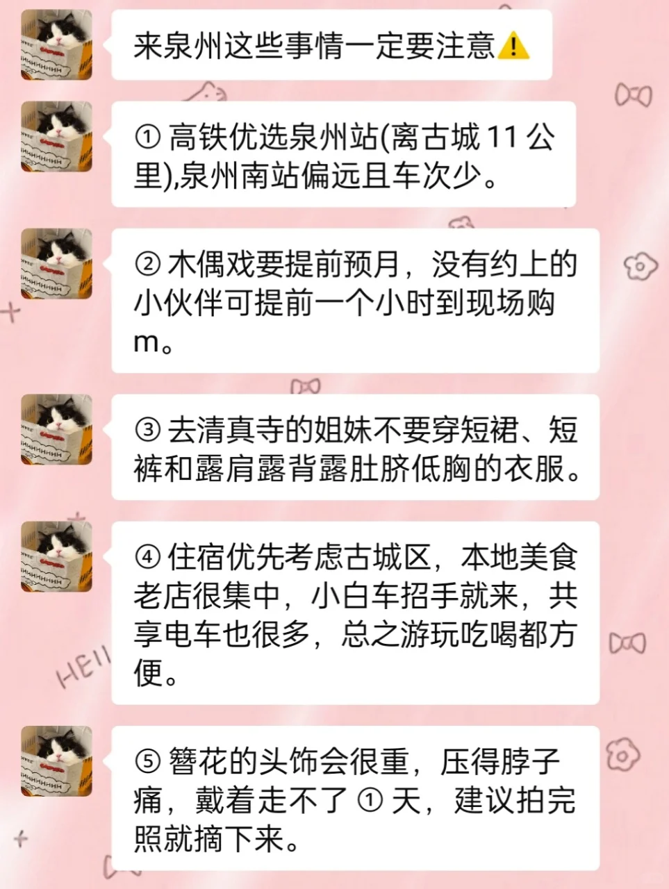 6月去泉州！没带对衣服真的会崩溃😢