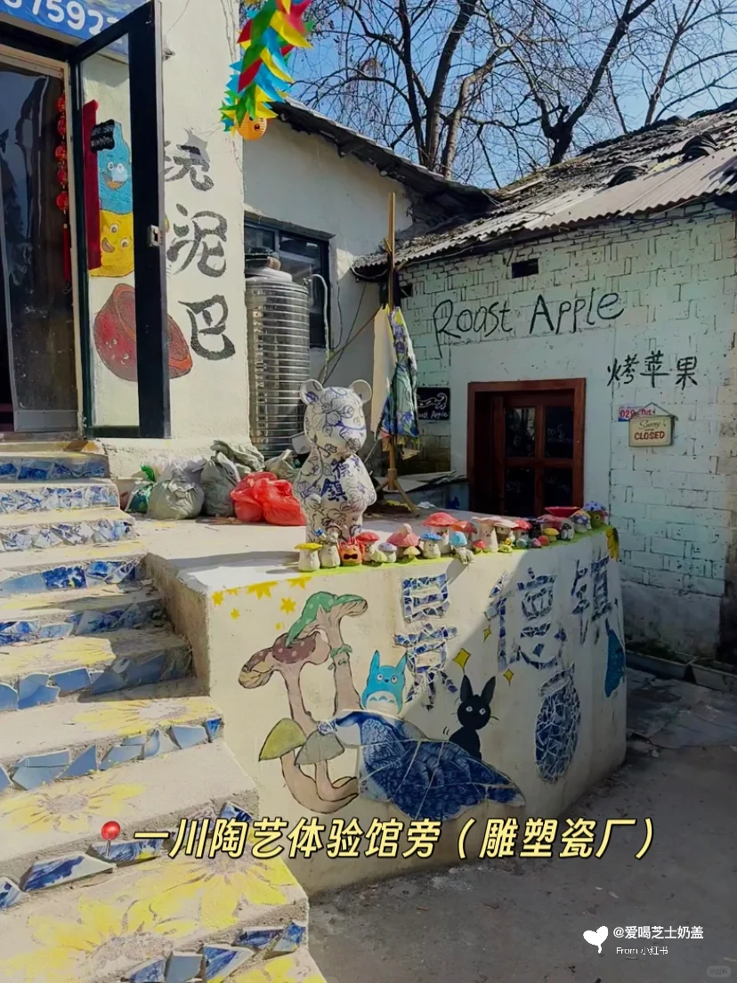 🧩景德镇巨出片打卡墙！📷超全机位等你来🔥