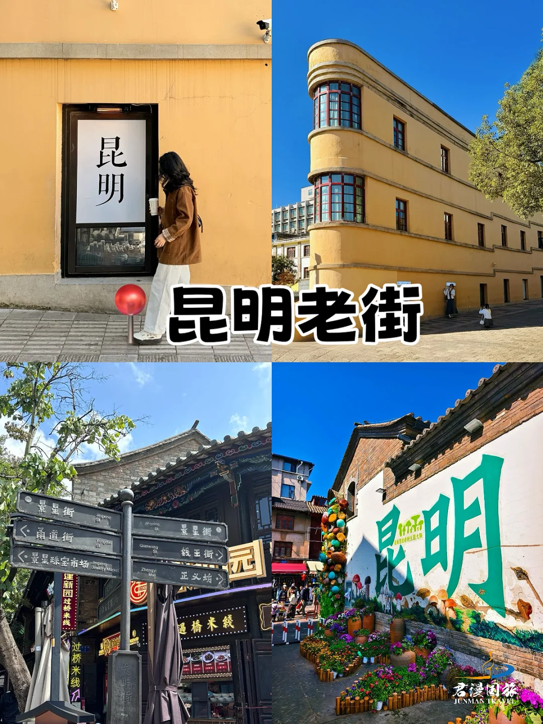 云南旅游🔥6天畅玩昆大丽,提前码住