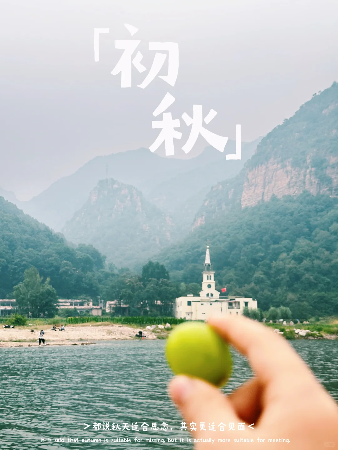 中秋国庆好去处❗❗邯郸“小桂林”山水之间