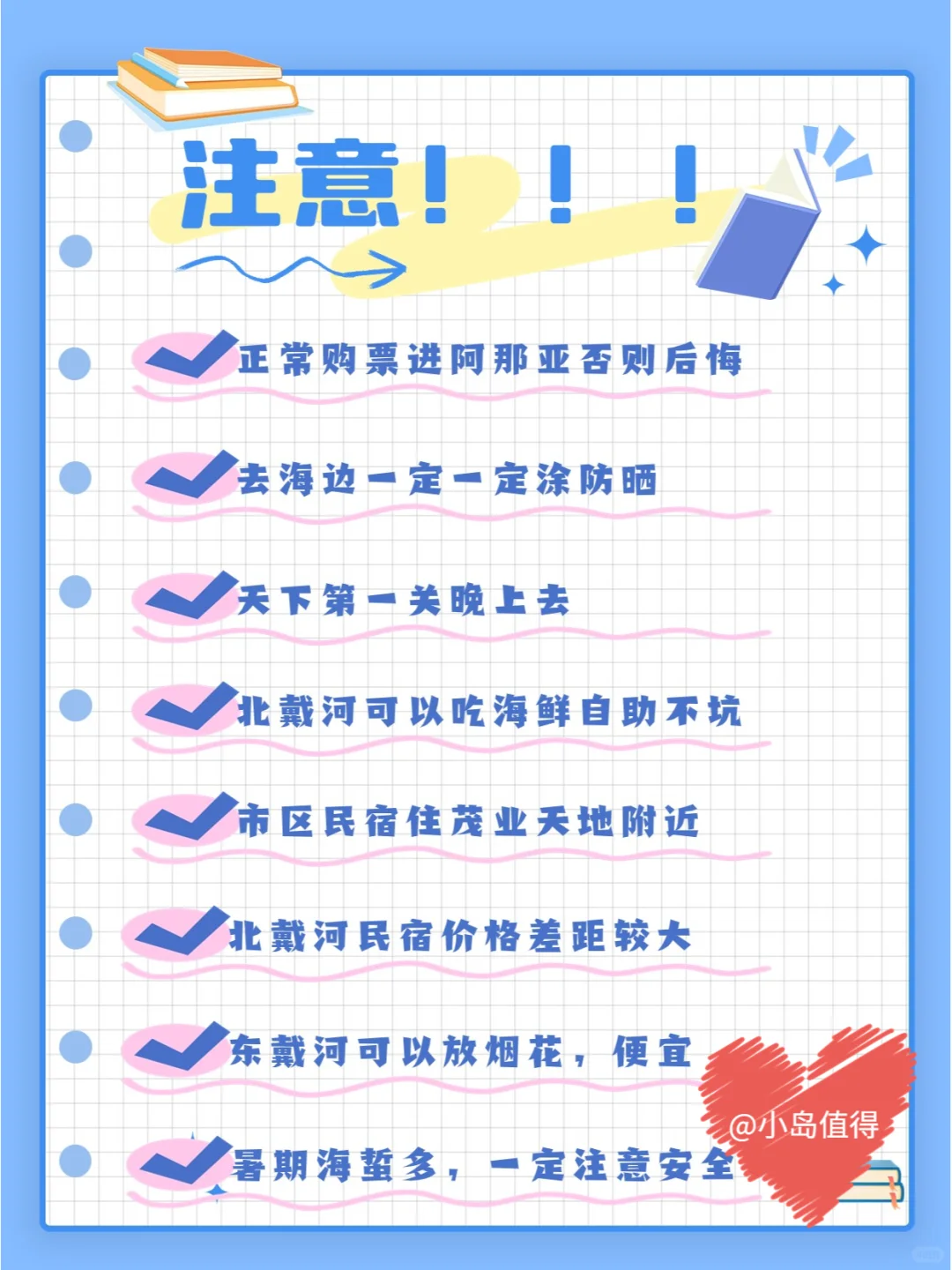 暑假来秦皇岛骂醒一个算一个!!